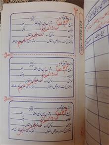 دفترچه