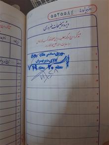 دفترچه