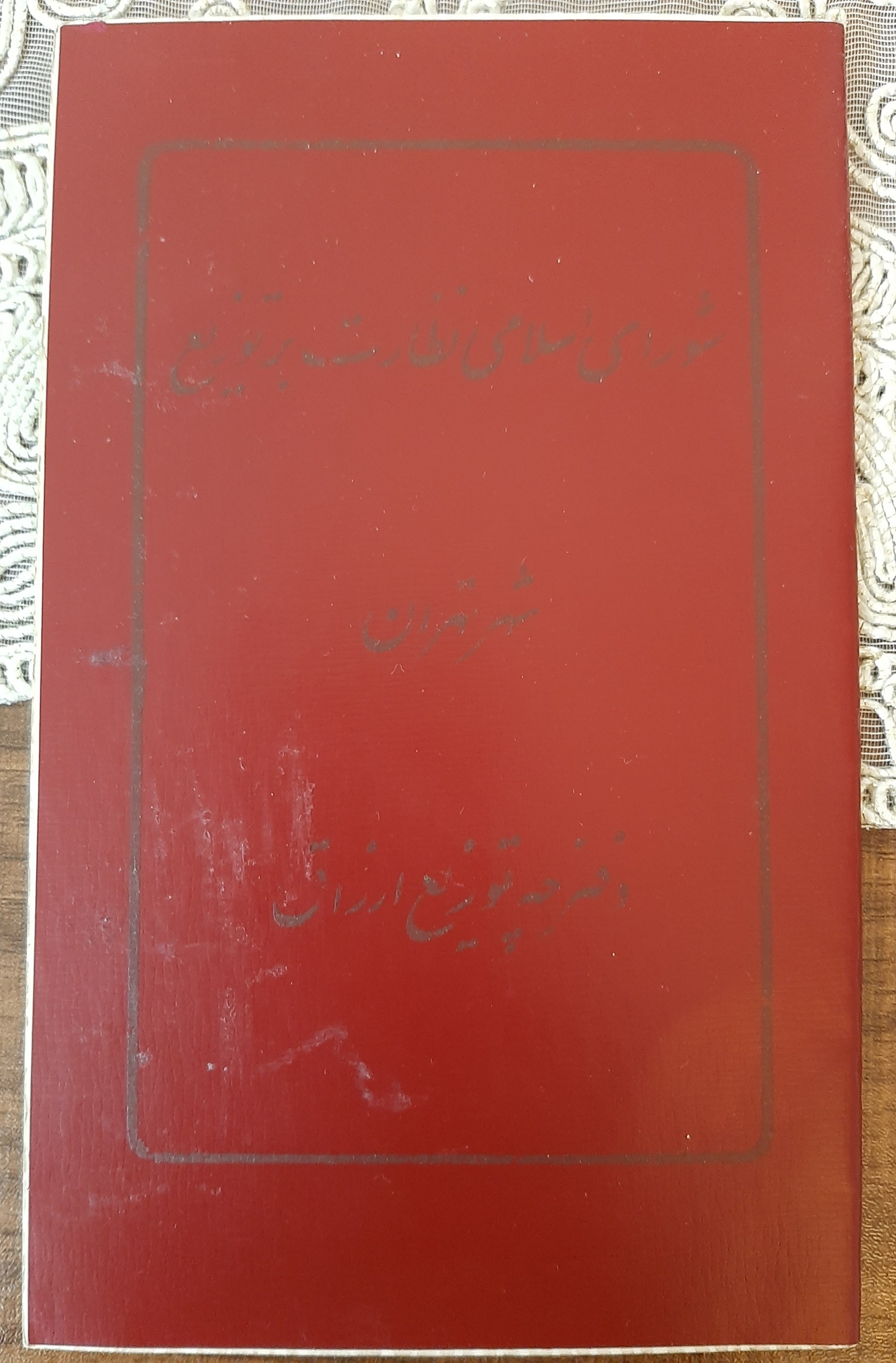 دفترچه توزیع ارزاق سال 71
