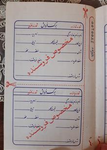 دفترچه