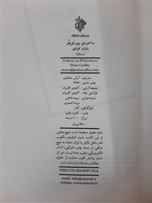 ساحره