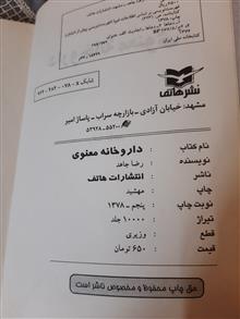 داروخانه