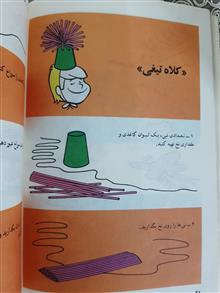 کتاب