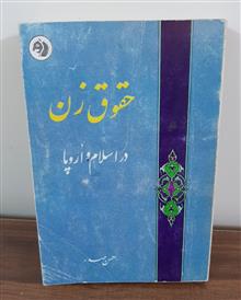 حقوق