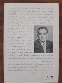 حقوق