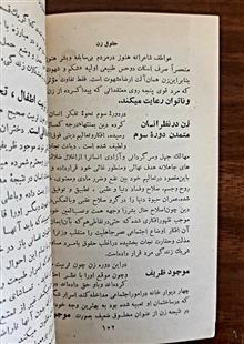 حقوق