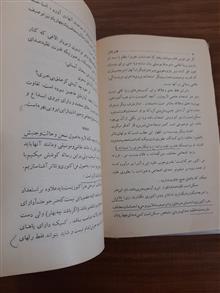 فن