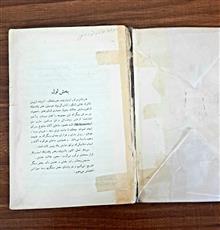 فن