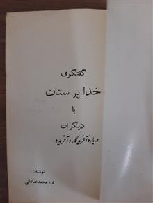 آفریدگار