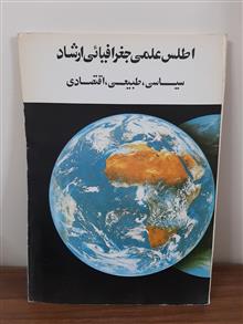 اطلس