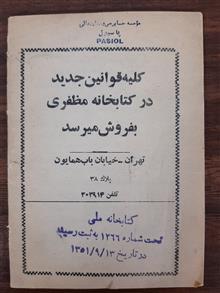 کتاب