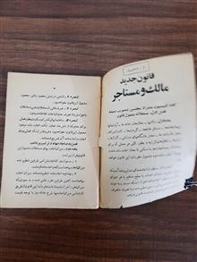 کتاب