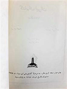 کتاب