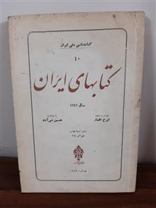 کتاب