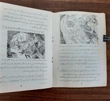 علی
