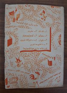علی