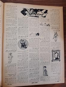 مجله