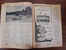 مجله