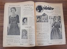 مجله