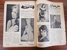 مجله