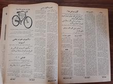 مجله