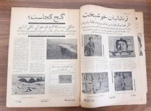 مجله