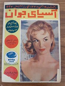 مجله
