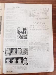 مجله