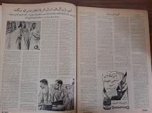 مجله