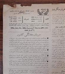مجله