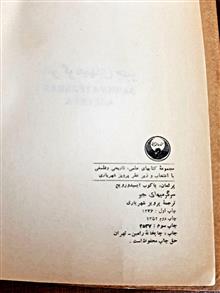 کتاب