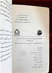 چشم