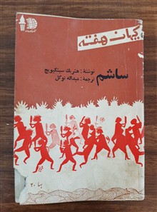 کیهان