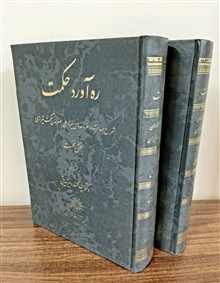 ره