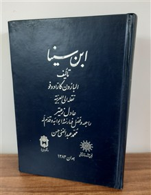 ابن