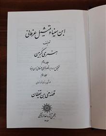 ابن