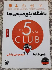 باشگاه