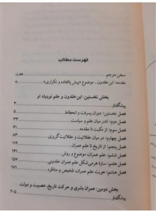 اندیشه