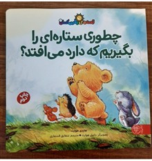 چطوری