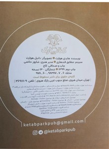 چطوری