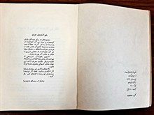 نطری