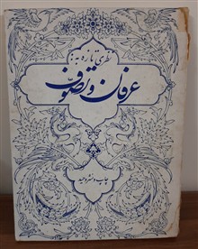 نطری
