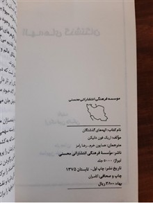 الهه