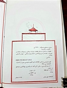 قطعات