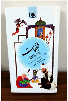 قطعات