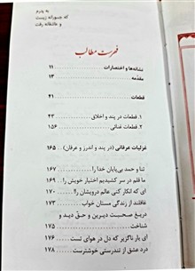 قطعات