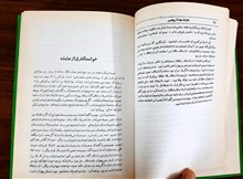 عایشه