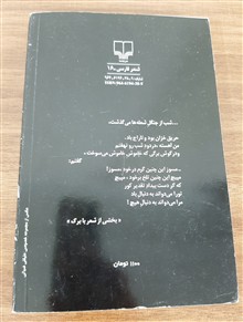 دلاویزترین