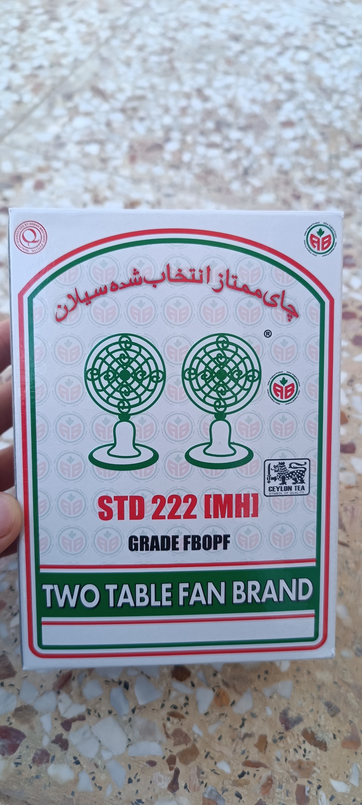 چای چکش سبز اصل سیلان