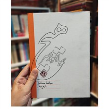 هیاهو